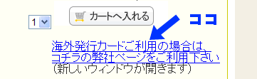 海外発行カードご利用の方