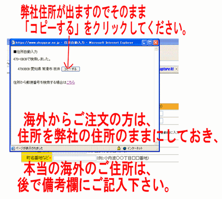 海外からの注文の仕方3