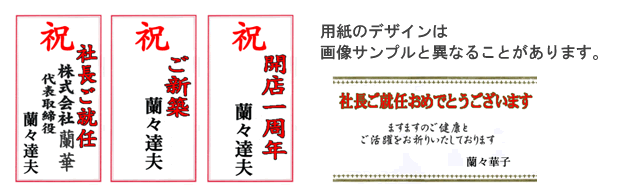 お祝いによく使われるメッセージ例